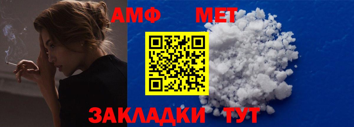 Amphetamine VHQ Ижевск