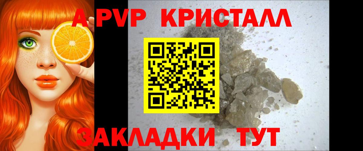 Ижевск  A PVP  Alpha-PVP кристаллы  Alfa_PVP СК КРИС  Вход с VPN  А ПВП крисы CK 