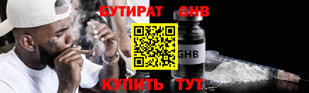 Ижевск  БУТИРАТ буратино  Вход с VPN 