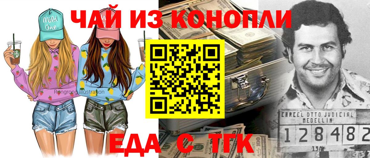 Cannafood конопля Ижевск