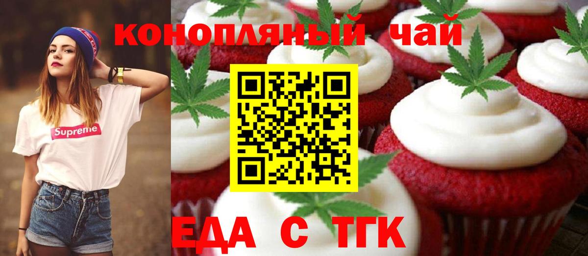 Ижевск  Canna-Cookies конопля  Вход с VPN 