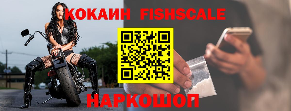 КОКАИН  COCAIN Боливия  Вход с VPN  Ижевск 
