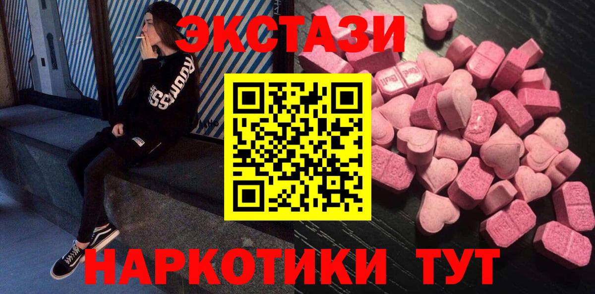Ecstasy MDMA Ижевск