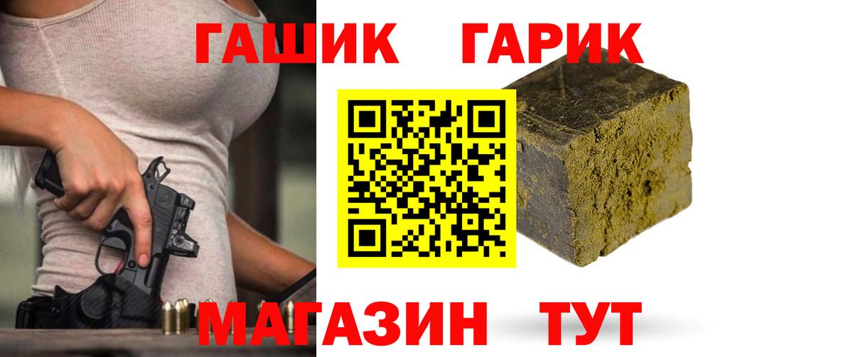 ГАШИШ 40% ТГК  Гашиш гарик  Вход с VPN  Ижевск 