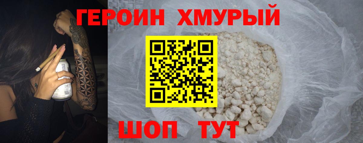Ижевск  ГЕРОИН  Вход с VPN  Героин VHQ 
