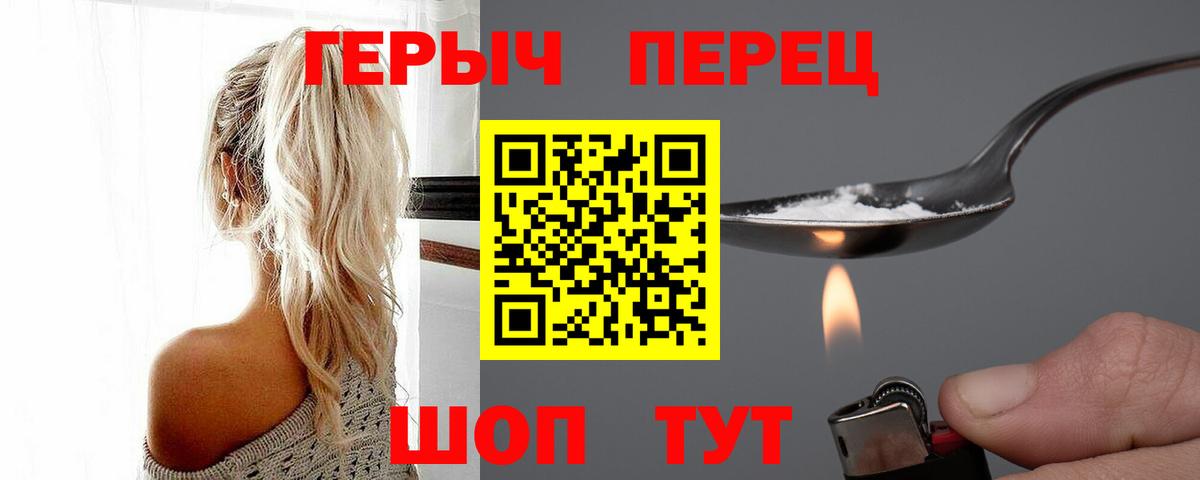 Героин хмурый Ижевск