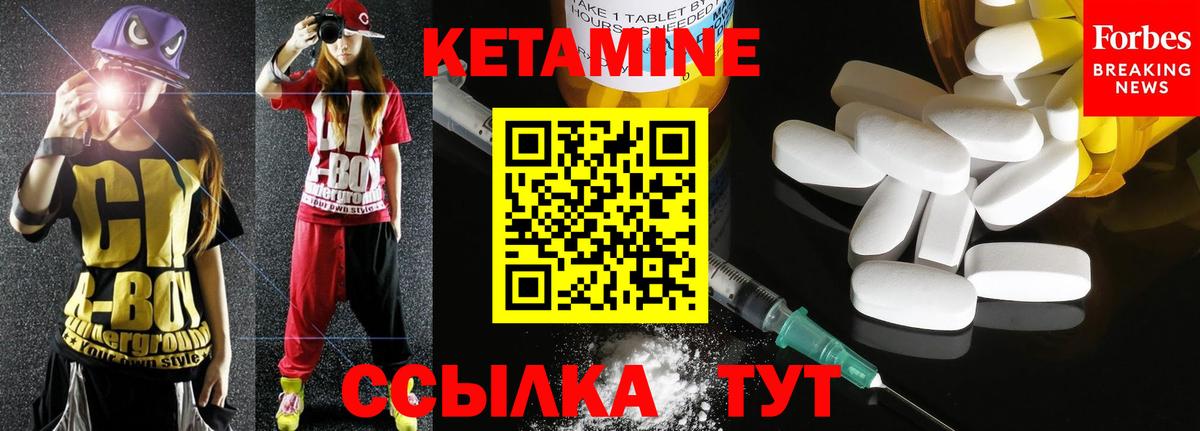 Кетамин VHQ  Вход с VPN  Кетамин VHQ  Ижевск 