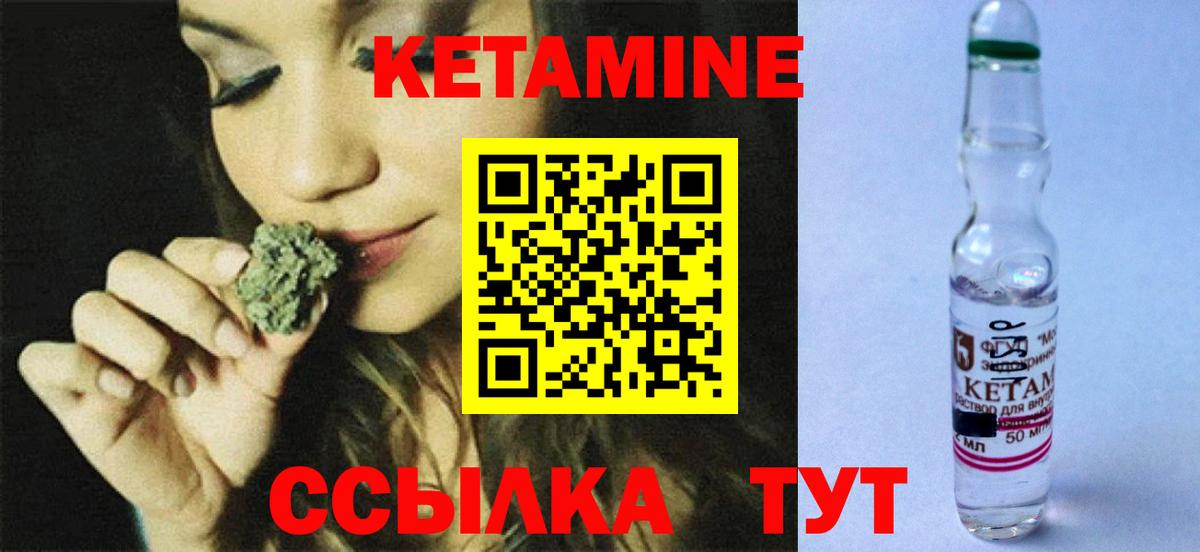 КЕТАМИН VHQ Ижевск