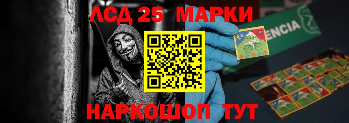 Лсд 25 экстази ecstasy Ижевск