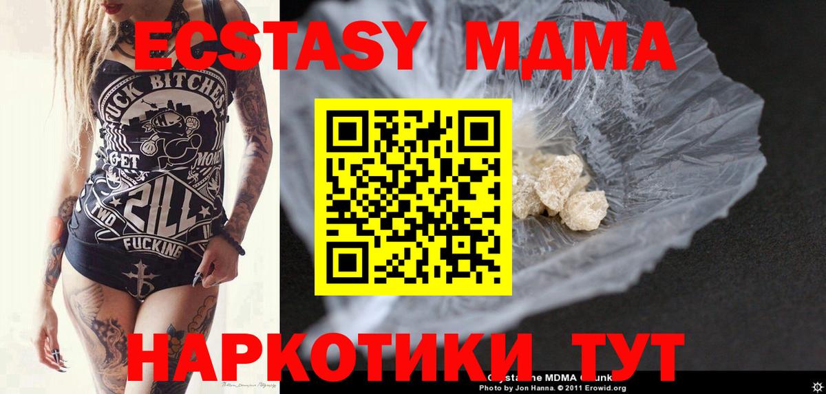Ижевск  МДМА crystal  МДМА VHQ  Вход с VPN 