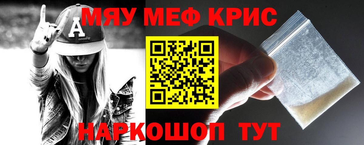 Ижевск  МЕФ  Вход с VPN  Меф  МЯУ-МЯУ кристаллы  МЕФ VHQ 