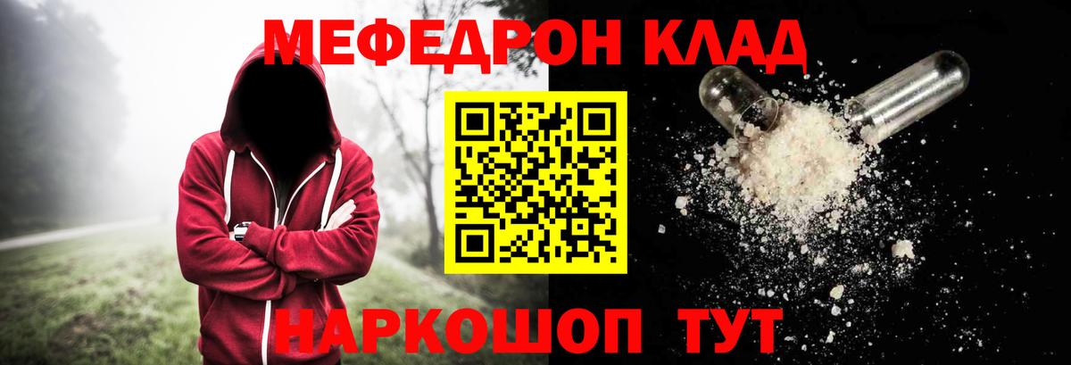 Меф кристаллы Ижевск