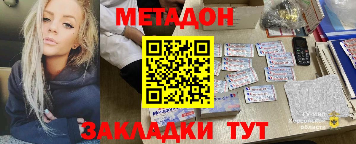 МЕТАДОН мёд Ижевск