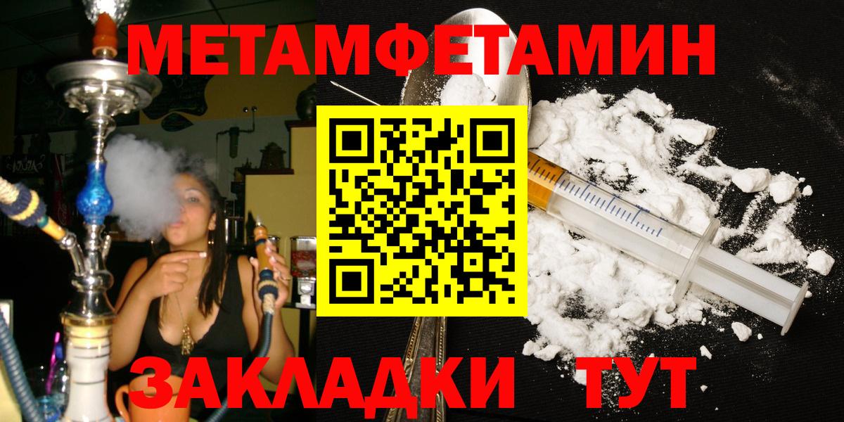 Метамфетамин кристалл  Вход с VPN  Ижевск  Метамфетамин кристалл 