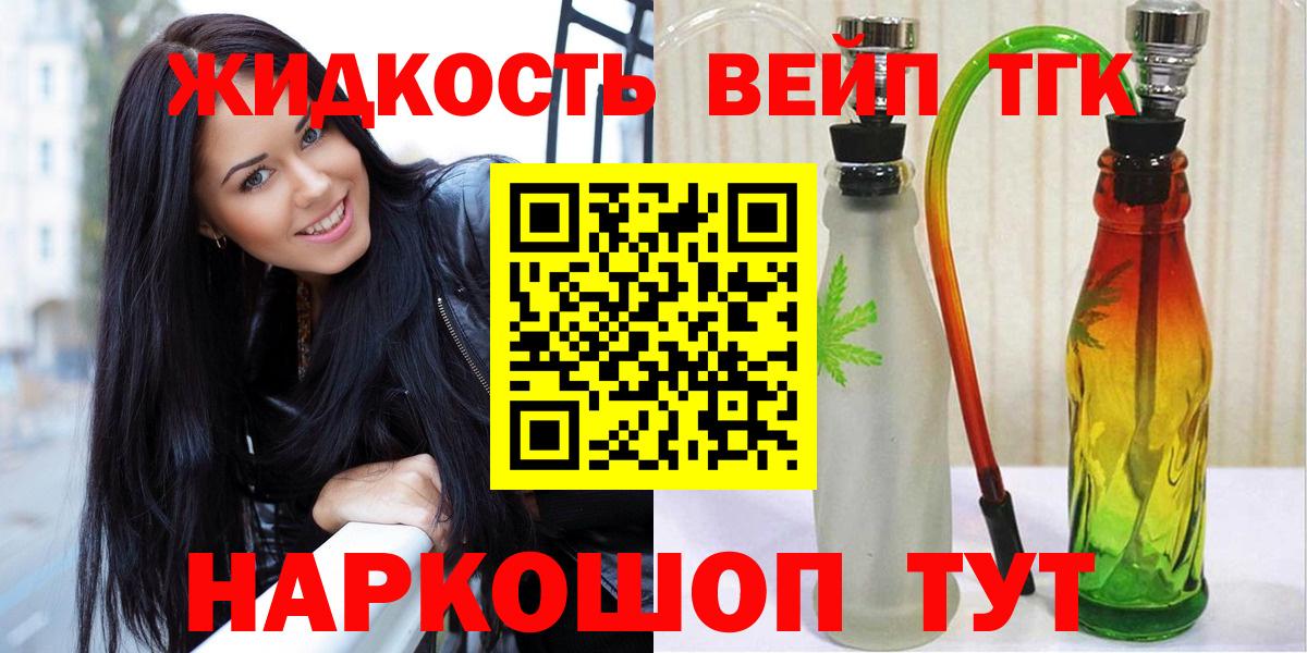 Дистиллят ТГК Wax  Вход с VPN  Дистиллят ТГК вейп с тгк  Ижевск 