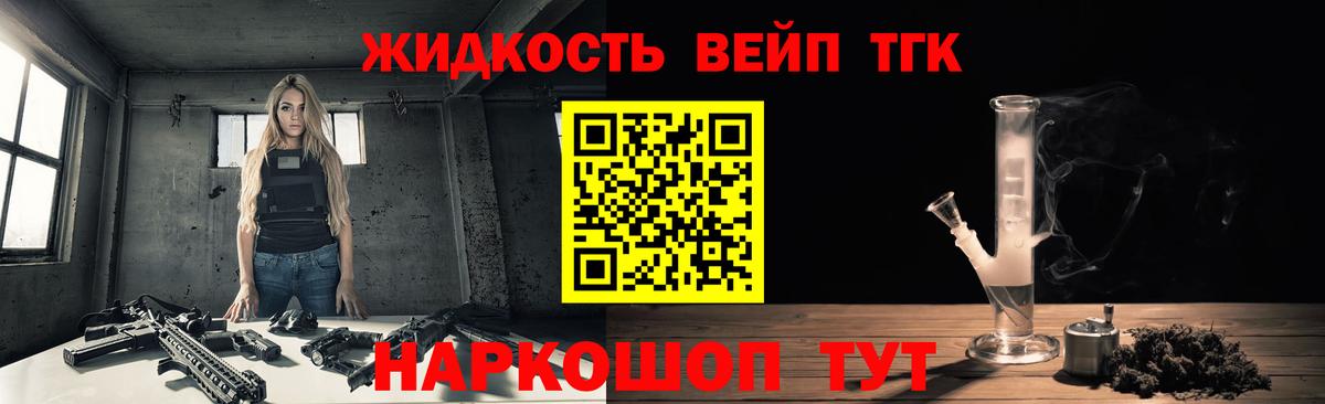 ТГК Wax Ижевск