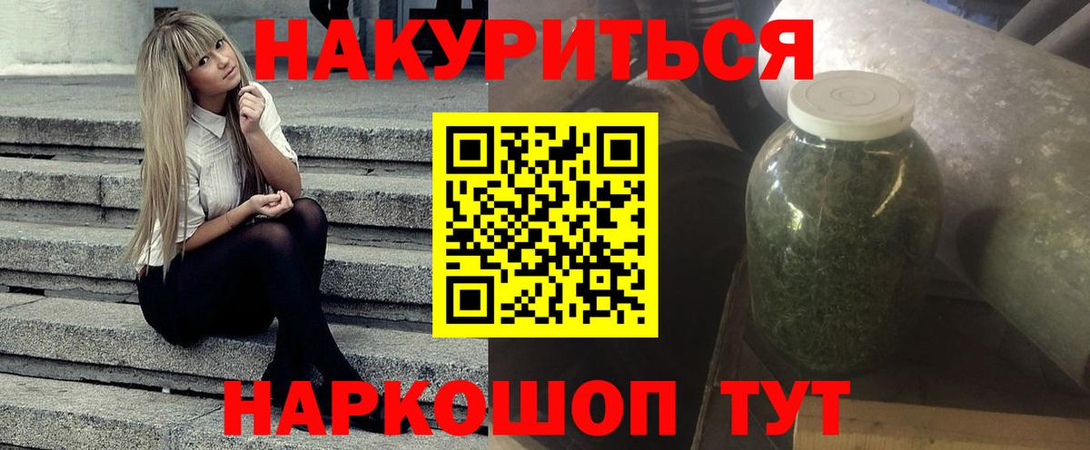 МАРИХУАНА VHQ  Канабис SATIVA & INDICA  Бошки Шишки VHQ  Ижевск  Вход с VPN 